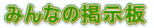 ݂Ȃ̌f